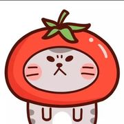 暴走的番茄
