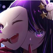 玖