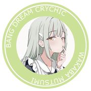 若叶睦只想种黄瓜