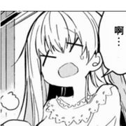 歪歪歪，天天就知道歪