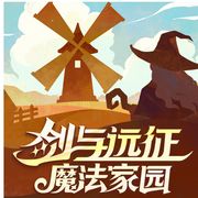 剑与远征：启程