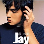 周杰伦