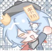 念清