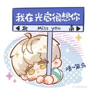 齐司礼我的宝贝