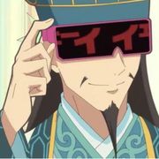 埃罗芒阿