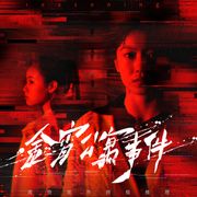 江湖救急工作室