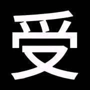 念枝