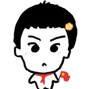 熙