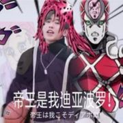 发霉章鱼头