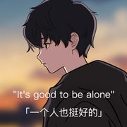 低调点