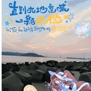辰