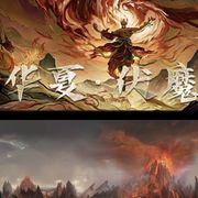 华夏手游伏魔决