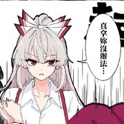 妹红