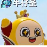 牛仔