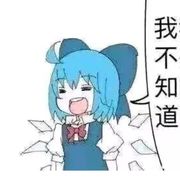 路过的一个萌新