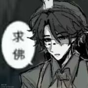 诺顿坎贝尔的爱妻