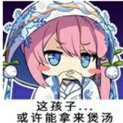 黑发黑瞳小雪酱