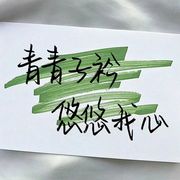 南星