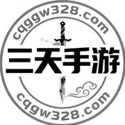 三天手游