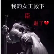 ☣︎̶♡̶不̶碰̶感̶情̶☣︎