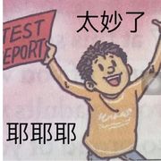 陈啊啊啊