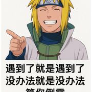 妙一飞玄