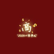别再讨好虚伪了