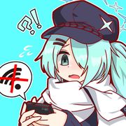 警备队