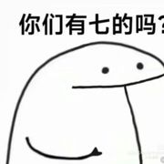 莜.