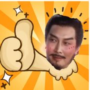 钉子加辣咩