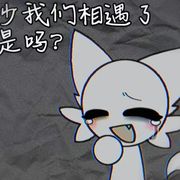 温达❤