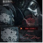 科伦（CDIS）黑金国际