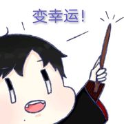 此乃祥瑞之赵女士