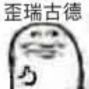 阿闹