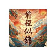 棒棒糖Lee