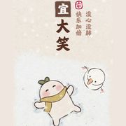 悠闲呀～