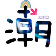 玖月