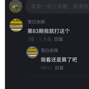 联动 @落日余晖