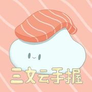 吃掉小云崽！