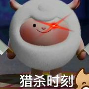 东东羊