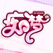 痴梦持续收人中