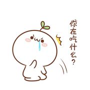 东晓吖（许愿梅丽莎）