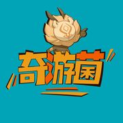 奇游菌
