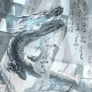 云从龙