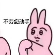悬殊