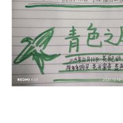 昊天上帝伏羲