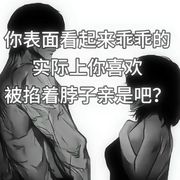 来个女又把绫当皮肤