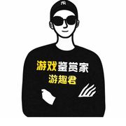 游趣游说