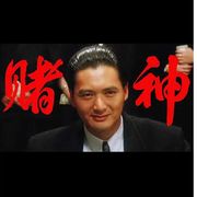 钟问解说