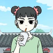 一板大斧子亮晶晶